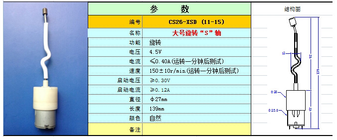 CS26-XSD (11-15)_1.jpg